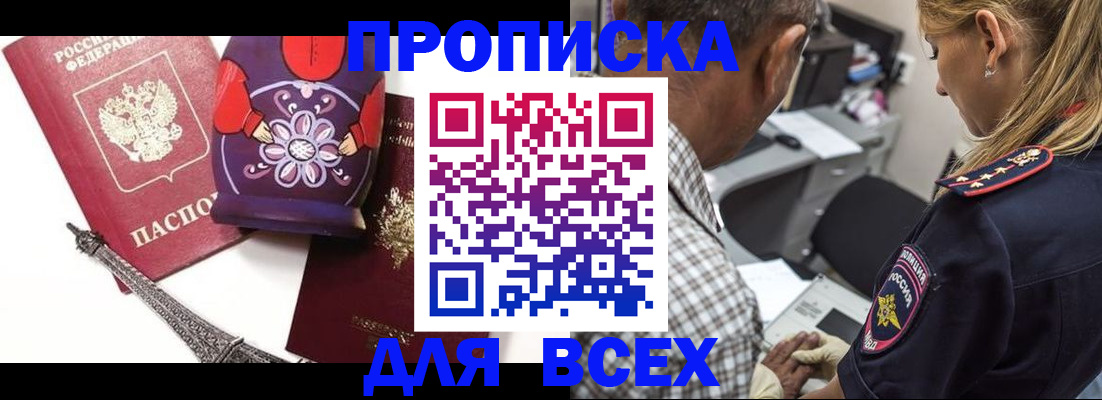 временная регистрация поиск в Уварово