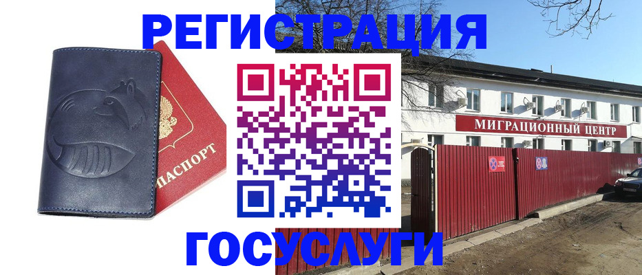 временная регистрация адрес в Уварово