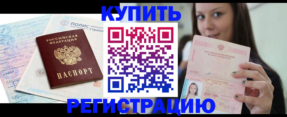 временная регистрация в квартире в Уварово