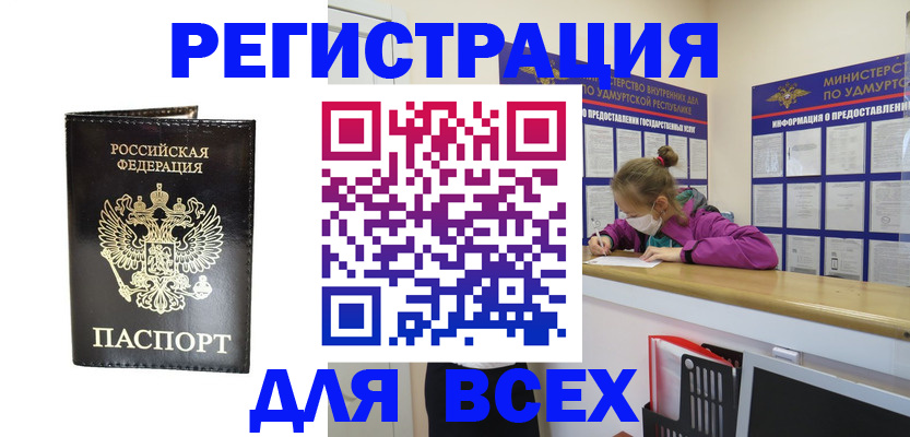 временная регистрация купить в Уварово