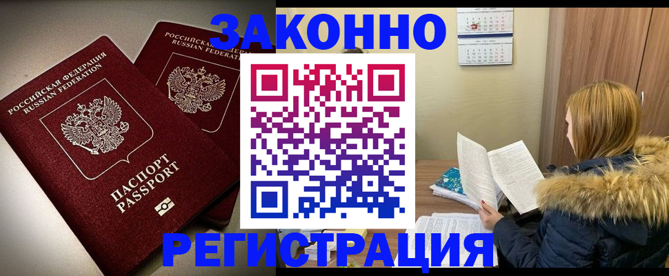 временная регистрация гарантия в Уварово