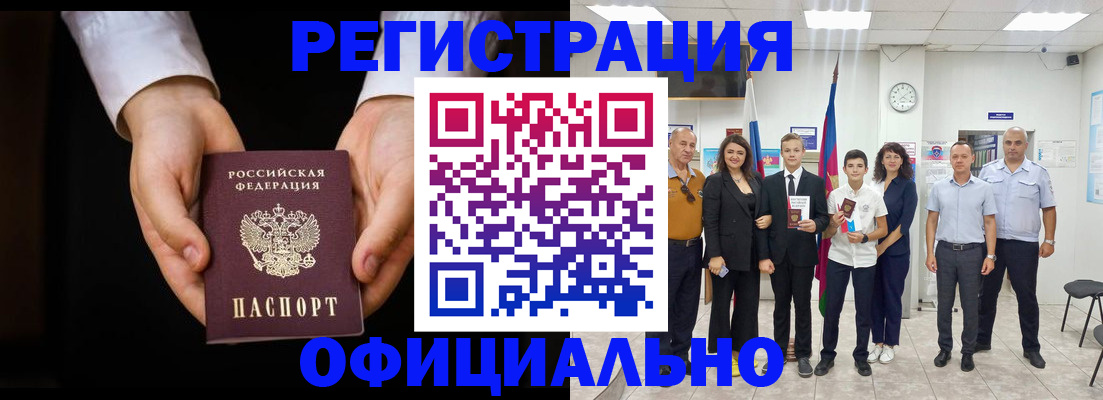 временная регистрация гарантия в Уварово
