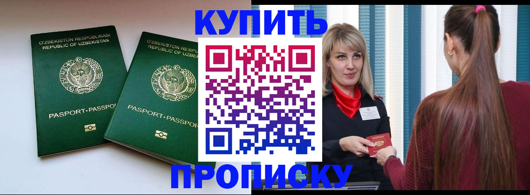 временная регистрация гарантия в Уварово