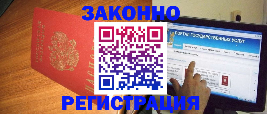 прописка в квартире в Уварово