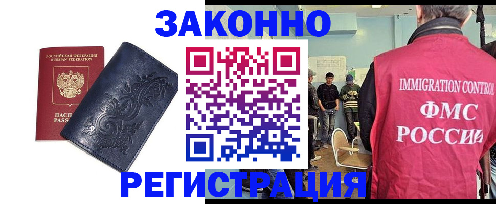 временная регистрация госуслуги в Уварово
