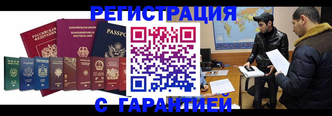прописка иностранных граждан в Уварово